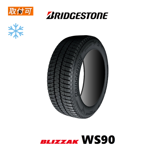 ブリザック 2024年製造 ブリヂストン BLIZZAK WS90 215/60R16 95H