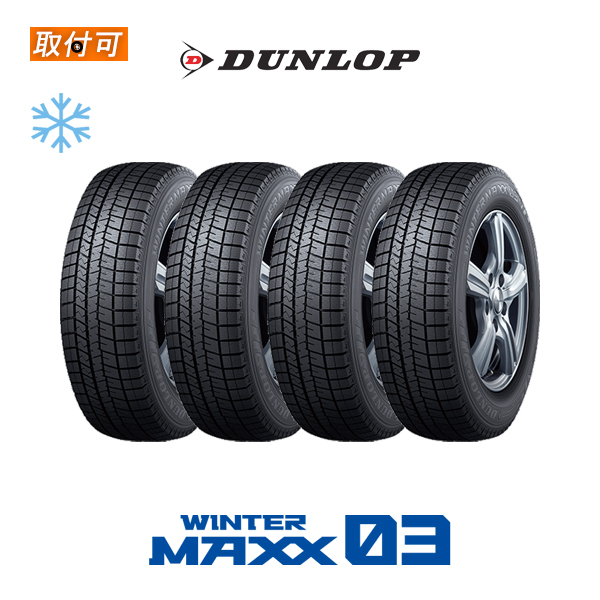 WINTER MAXX ダンロップ WM03 155/65R14 75Q スタッドレスタイヤ 4本