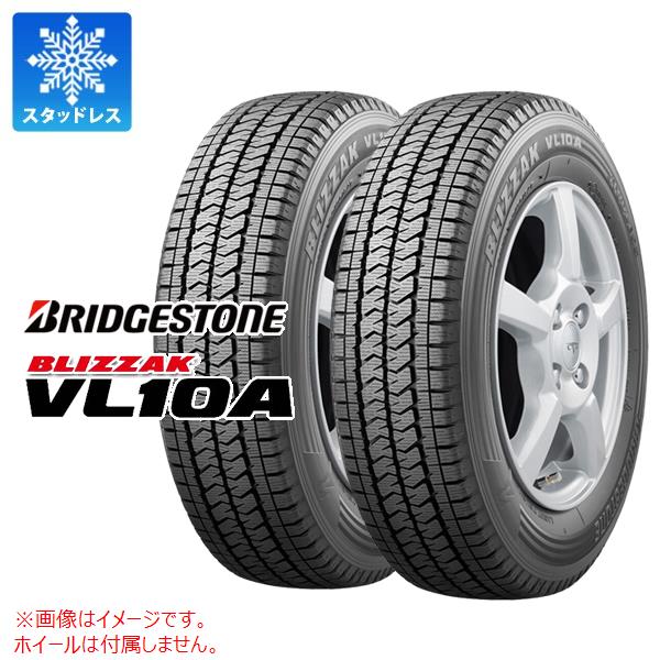 ブリザック 2本 スタッドレスタイヤ 145/80R12 86/84N ブリヂストン