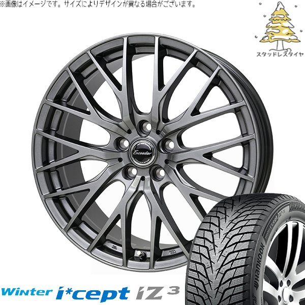アイスナビ 7 セレナ ノア ヴォクシー 195/65R15 スタッドレス