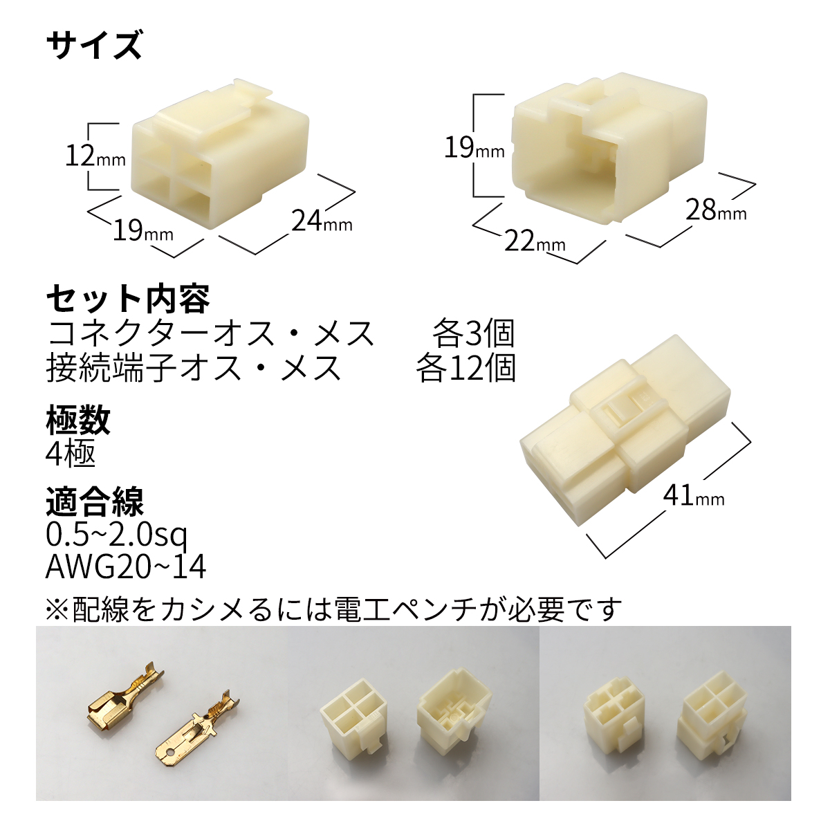 4極 ロック機能付き カプラーコネクター 3組セット バイク 汎用 IZ109