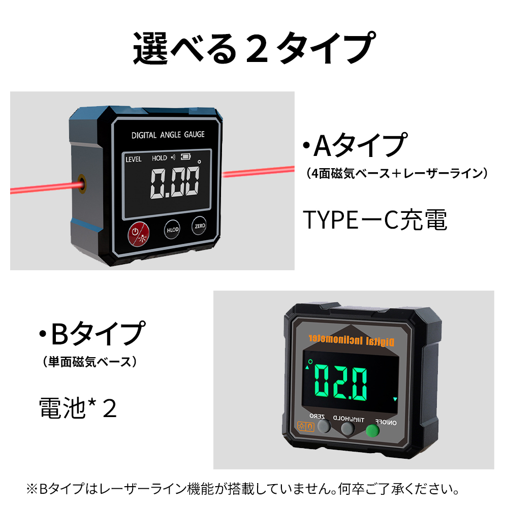 デジタル水平器 デジタル角度計 レーザー 磁気デジタルアングル
