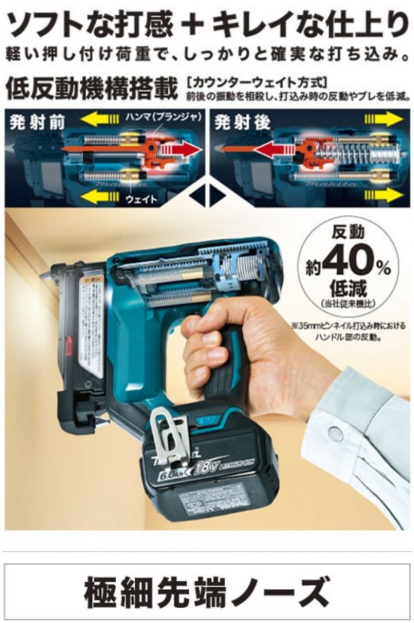 マキタ（makita） 18V 35mm 充電式ピンタッカ PT353DZK : TOOL-GYM