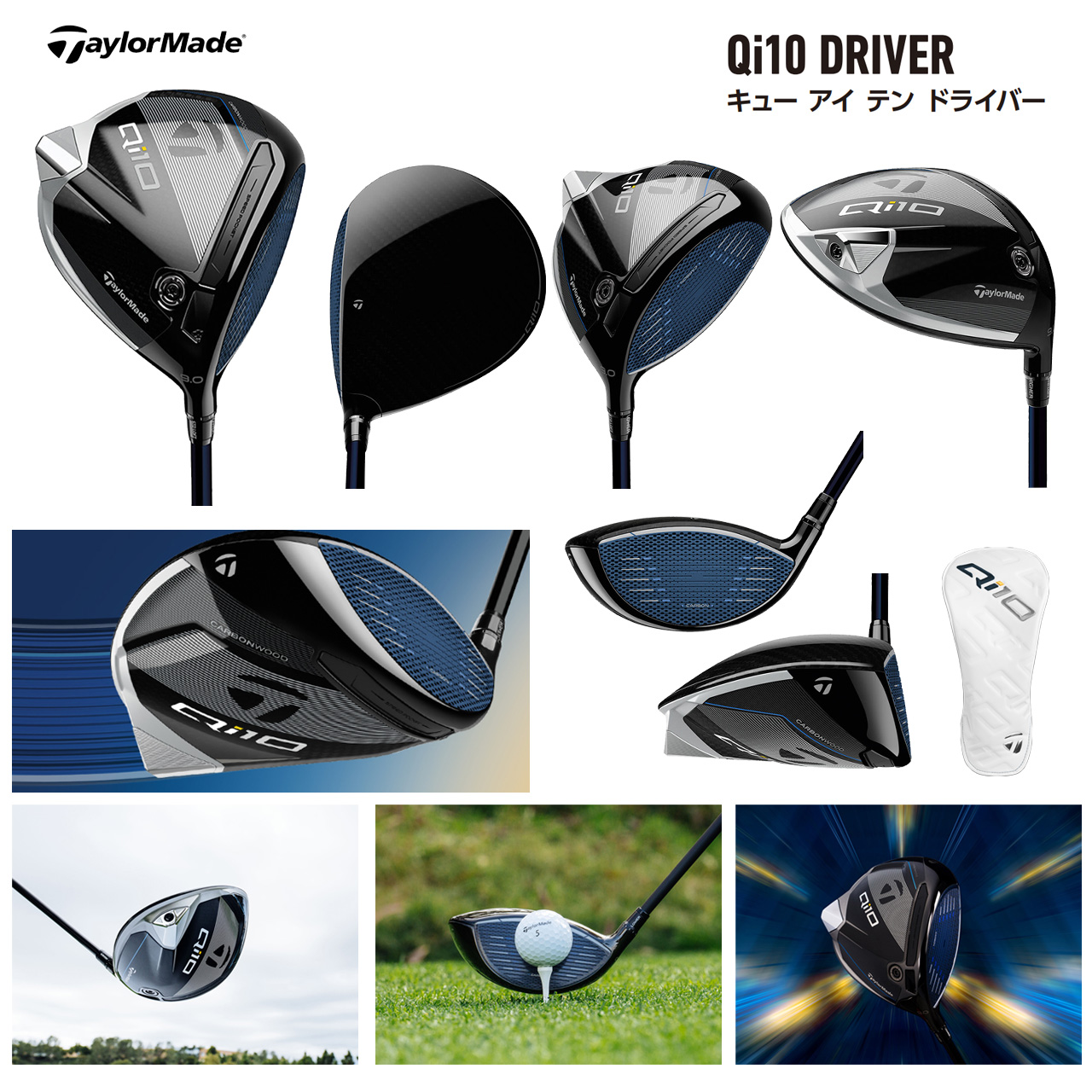 Qi10 TaylorMade ドライバー Diamana BLUE TM50 カーボン シャフト