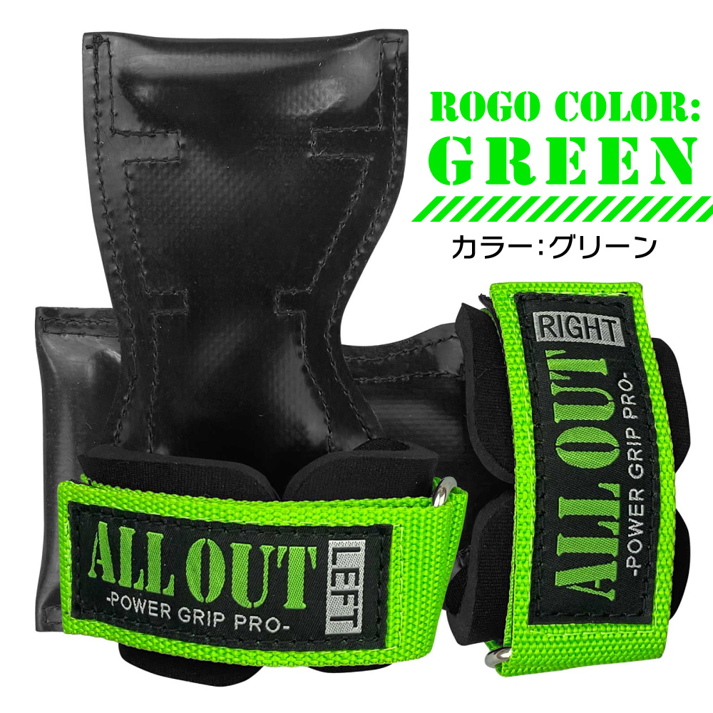ALL OUT（オールアウト） ALLOUT公式 パワーグリップ プロ 正規品 筋