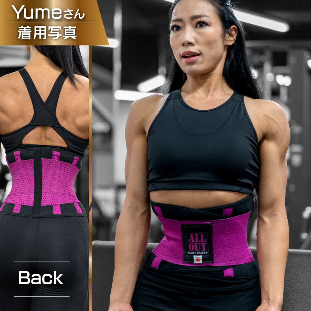 ALL OUT（オールアウト） ALLOUT公式 ウエストシェイパー ウエイト