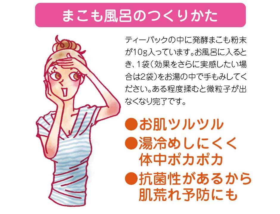発酵 まこも湯 (100g×2セット)｜宮崎県産100%｜真菰｜国産マコモ｜無