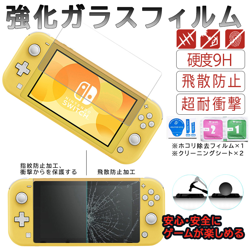 Nintendo Switch Lite 本体クリアハードカバー ケース スタンドタイプ