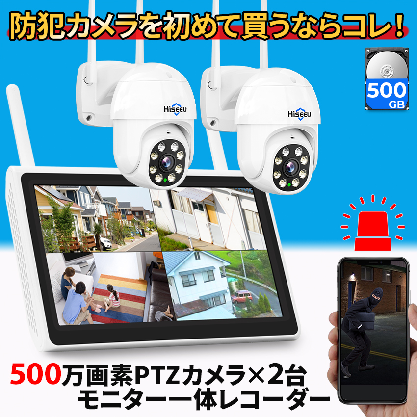 Hiseeu 防犯カメラ 屋外 家庭用 500万画素 ワイヤレス wifi パンチルト