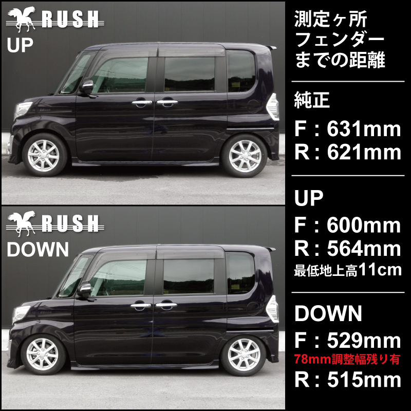 la600s 車高調のおすすめ人気商品一覧 通販 - Yahoo!ショッピング