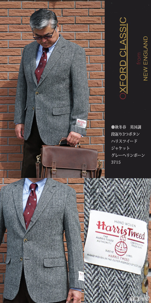 HARRIS TWEED（ハリスツイード） ジャケット メンズテーラード