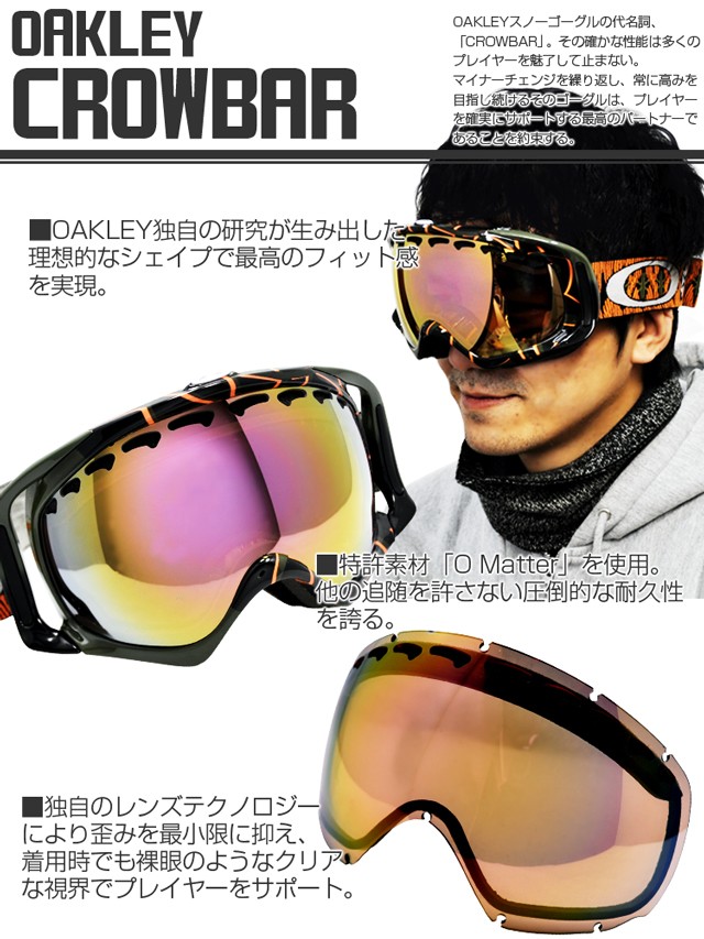 OAKLEY（オークリー） 訳あり アウトレット ゴーグル スノーボード