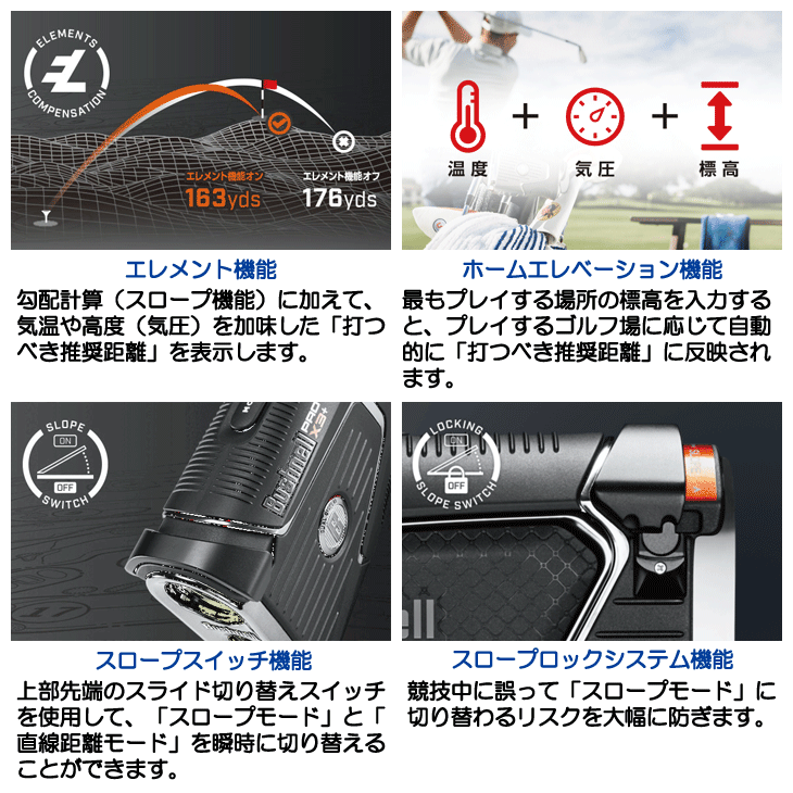 Bushnell（ブッシュネル） ピンシーカー プロ X3 プラスジョルト