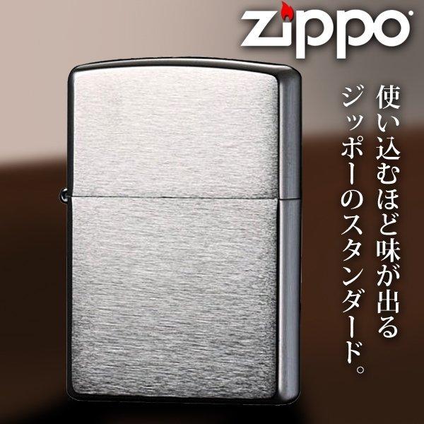 ZIPPO（ジッポー） ライター 正規品 ＃200モデル オイルライター