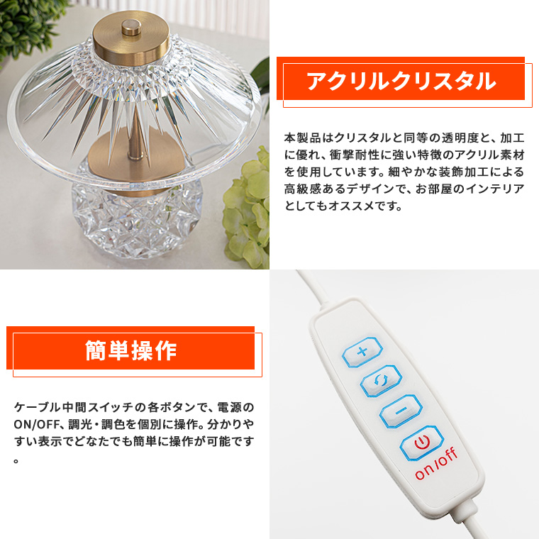 DENKO HOME（電光ホーム） テーブルランプ インテリア アクリル