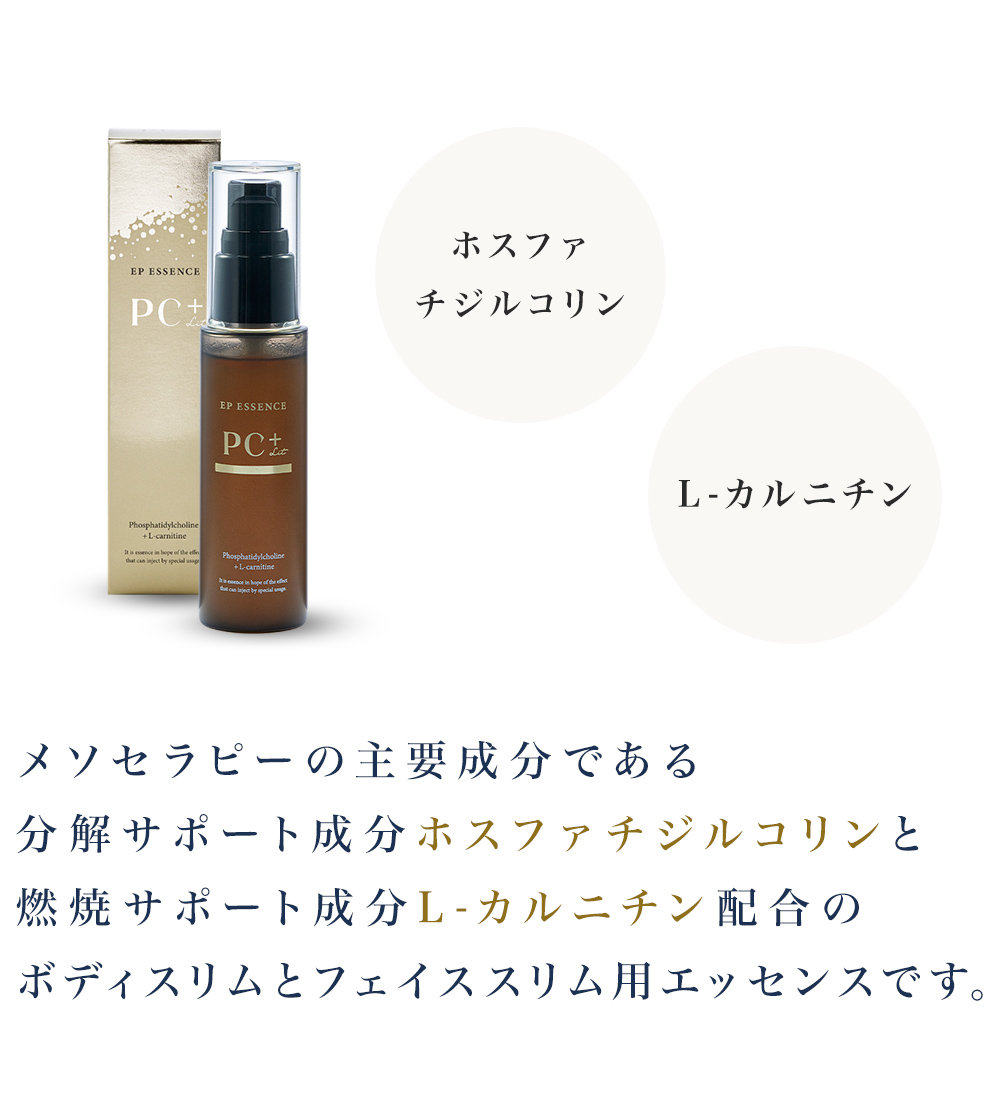 リット 導入美容液 エレクトロポレーション イーポレーション