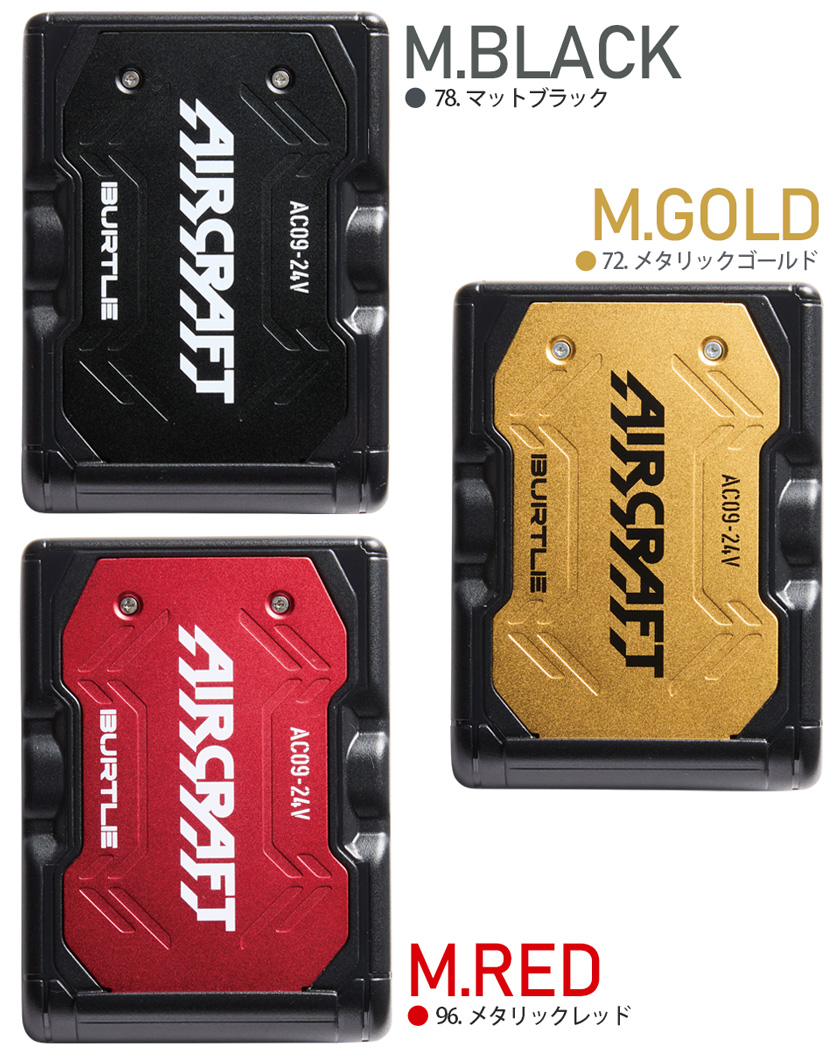 BURTLE（バートル） ＼P7倍／ バートル AC09 リチウムイオン