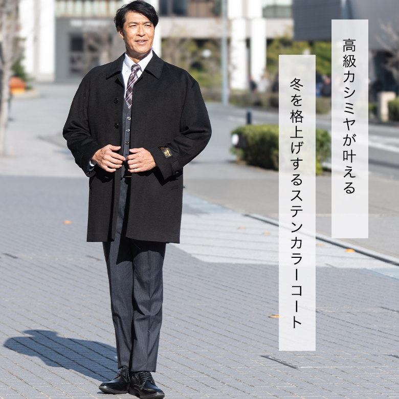 UNITED GOLD（ユナイテッドゴールド） カシミアコート メンズ カシミヤ