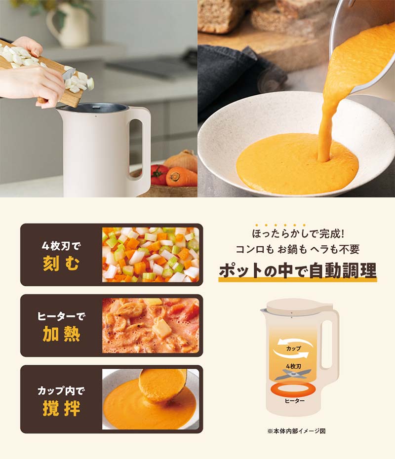 recolte（レコルト） Auto Cooking Pot 自動調理ポット RSY-2 自動調理