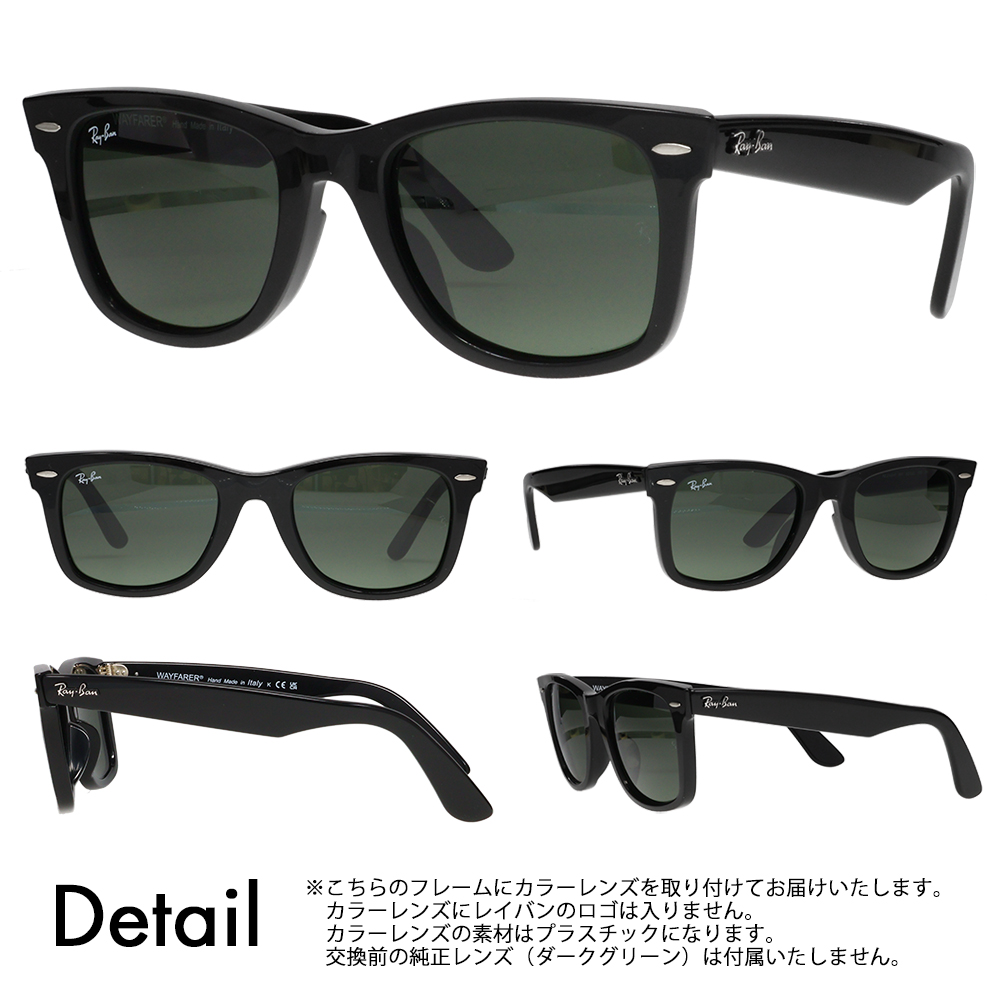 Ray-Ban（レイバン） 度付き対応可 アーツ偏光レンズセット サングラス