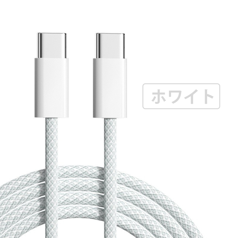 iPhone16 15 ケーブル PD充電ケーブル Type C タイプC USB 1M 2M 充電