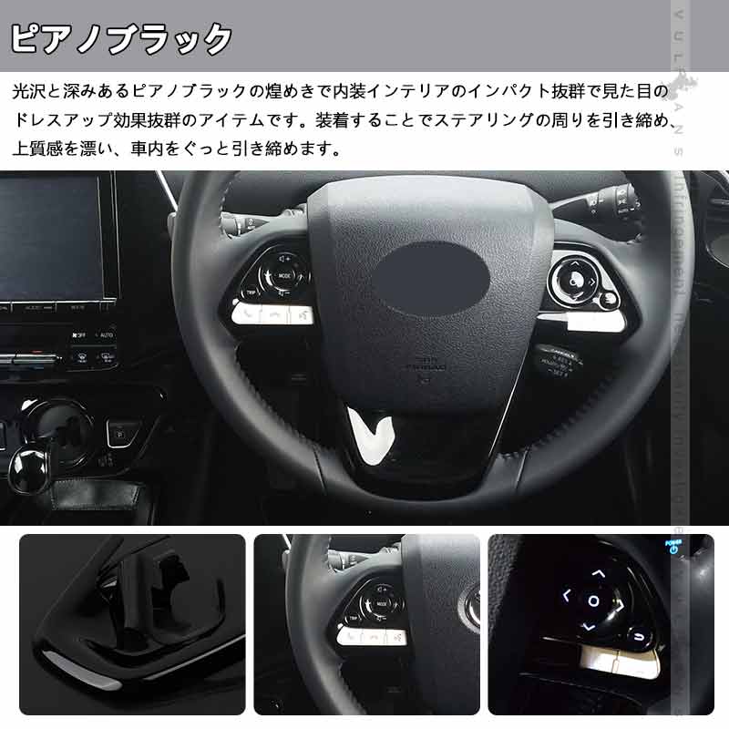 Vulcans 3点で1000円OFFクーポンあり】プリウス50系 ステアリング