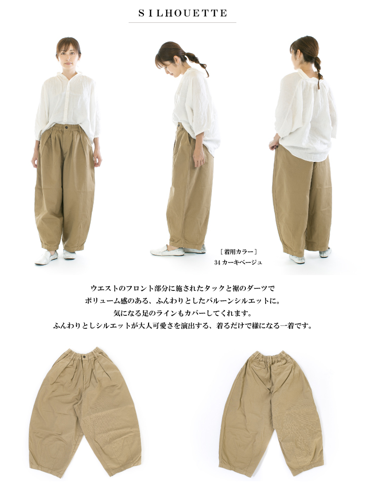 HARVESTY（ハーベスティ） チノサーカスパンツ A11709【2025/NEW