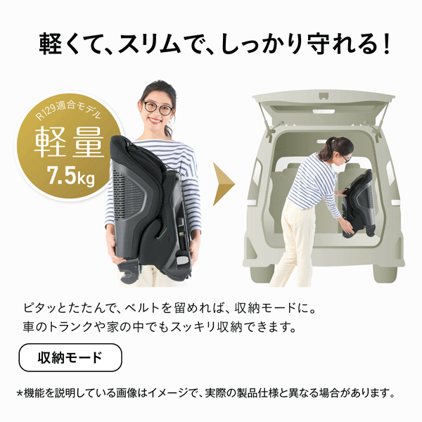 Combi（コンビ） ジョイトリップ アドバンス premium （プレミアム