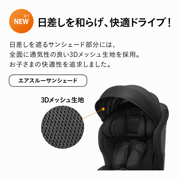 Combi（コンビ） ジョイトリップ アドバンス premium （プレミアム