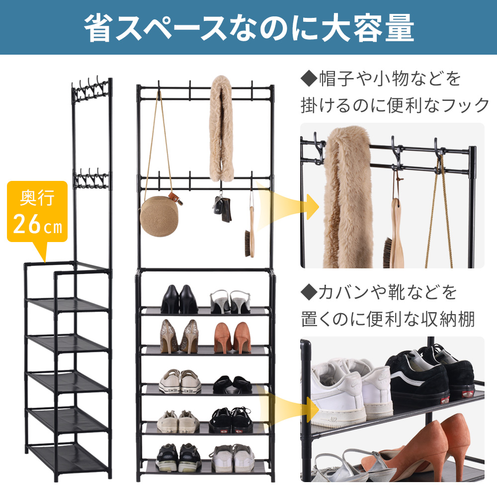 シューズラック スリム 靴棚 縦長 収納 薄型 省スペース 靴収納 収納