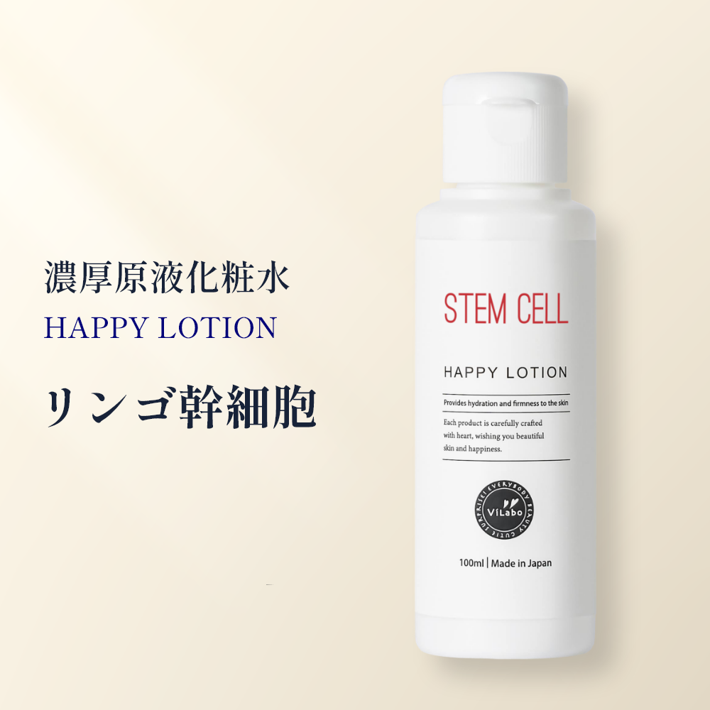 ViLabo ボトルリニューアル! APPS（アプレシエ）|レチノール｜ヒト型