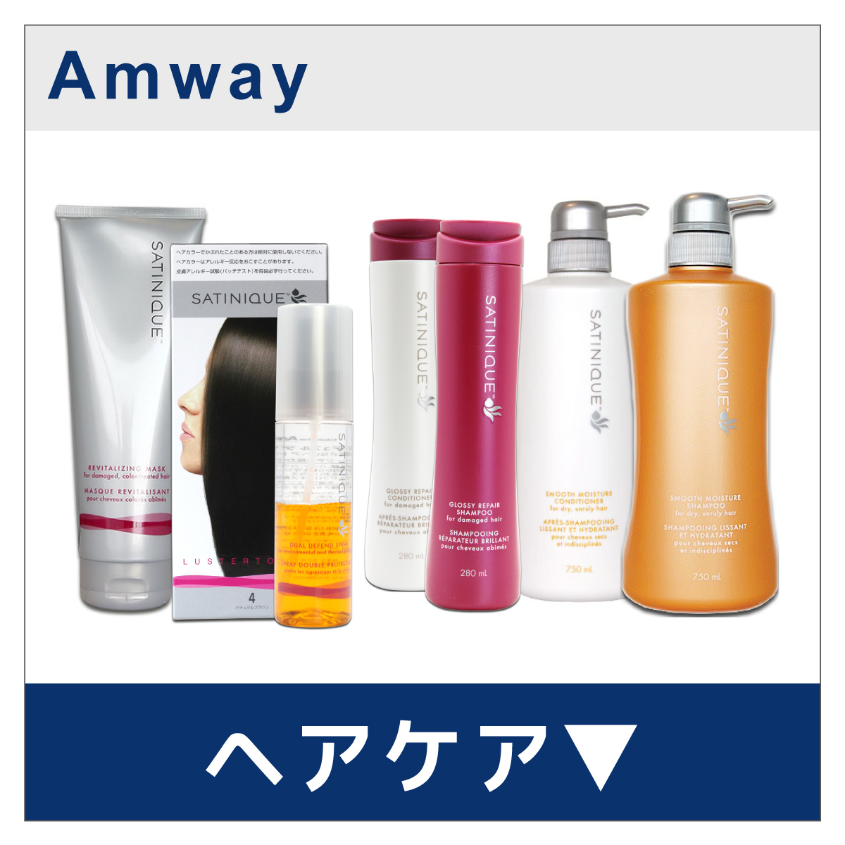 Amway（アムウェイ） ニュートリライト トリプルX （レフィル） ※検品