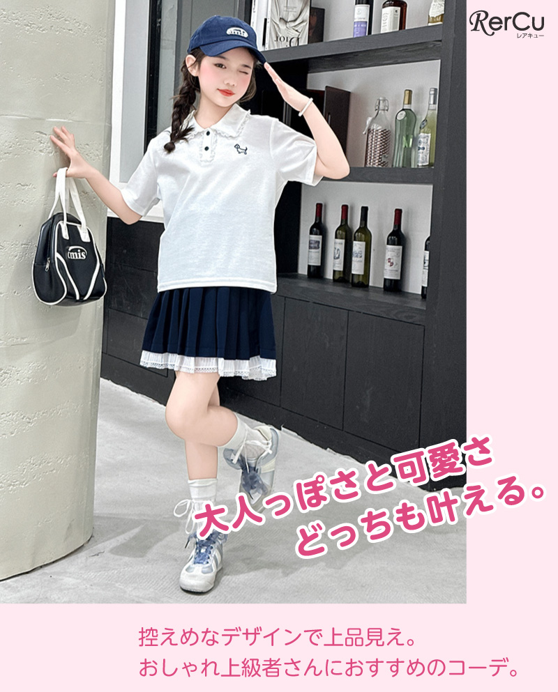 RerCu ガールズ ポロシャツ スカート セットアップ 女の子 フォーマル