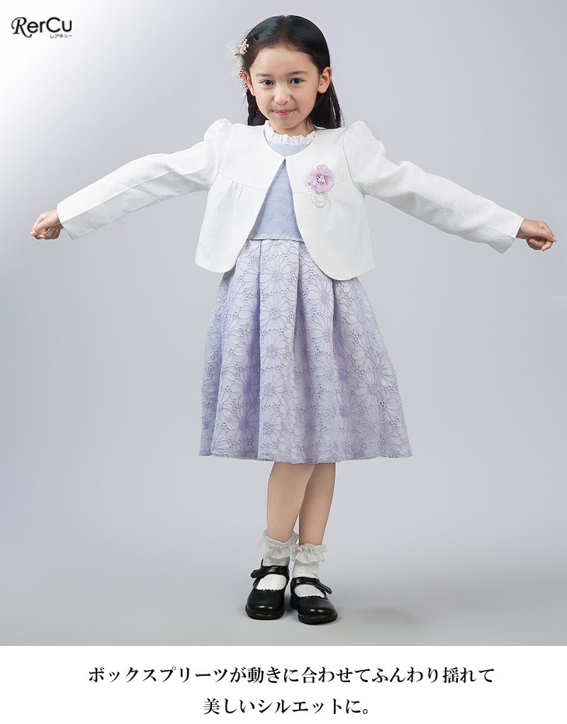 RerCu 入学式 卒園式 子供服 フォーマル 女の子 スーツ 女の子スーツ
