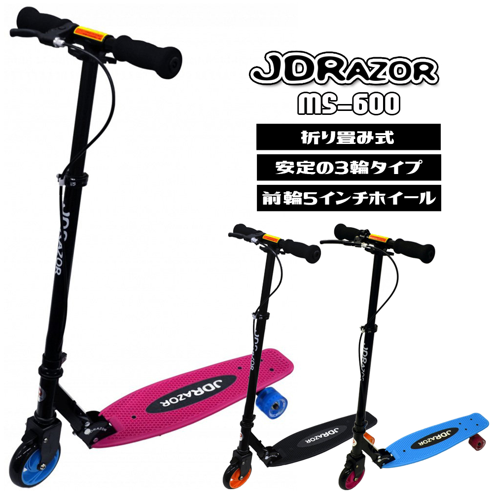 JD RAZOR キックボード 子供 大人用 子供用 3輪 キックスケーター