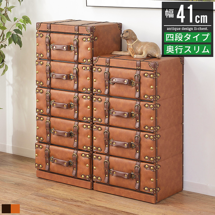 リビング チェスト タンス 収納 おしゃれ アンティーク 合皮 レザー