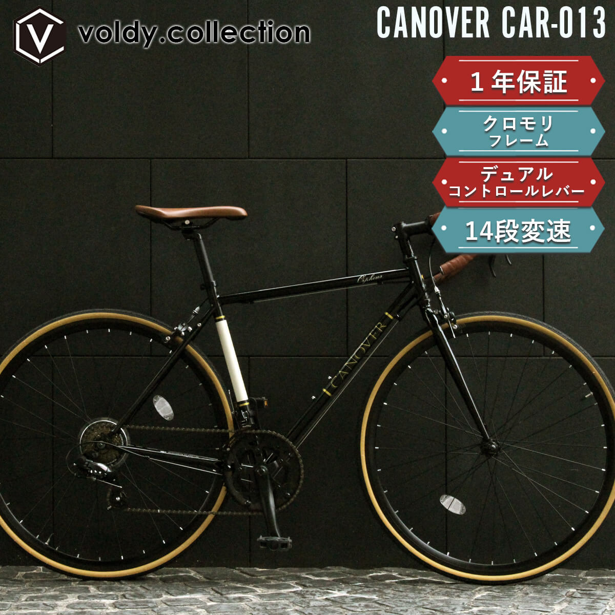 CANOVER ロードバイク 自転車 700×25C シマノ14段変速 ターニー