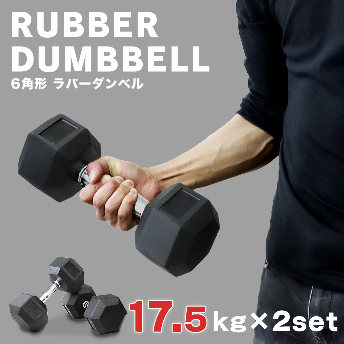 WEIMALL（ウェイモール） ラバーダンベル 6角形 15kg サビにくい