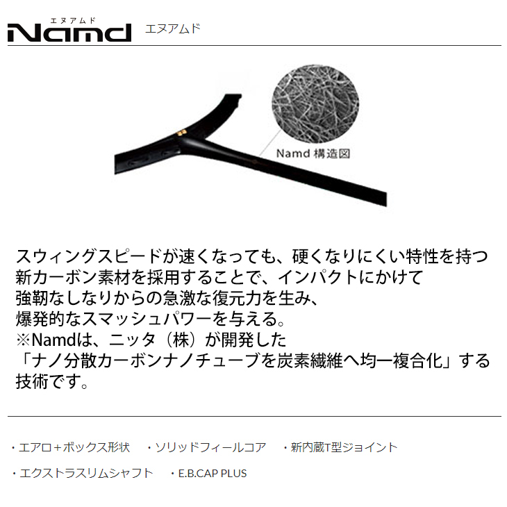 YONEX（ヨネックス） バドミントンラケット プロ バドミントンラケット