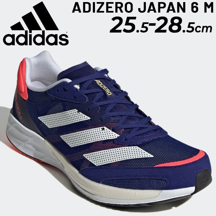 adidas（アディダス） ランニングシューズ メンズ アディゼロ ジャパン