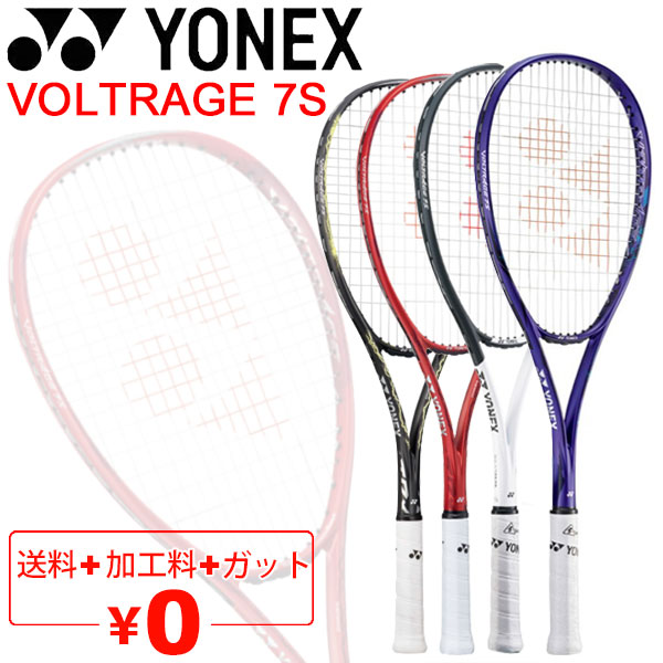 YONEX ボルトレイジ7S UL1 テニスラケット 紅ケース付き YONEX