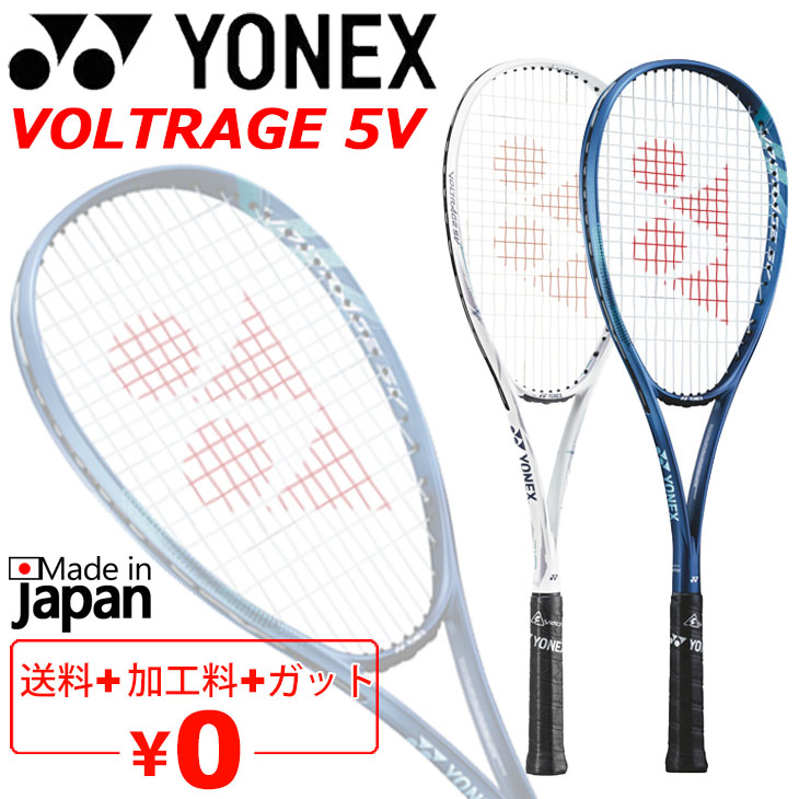 YONEX（ヨネックス） ソフトテニスラケット ボルトレイジ5V VOLTRAGE