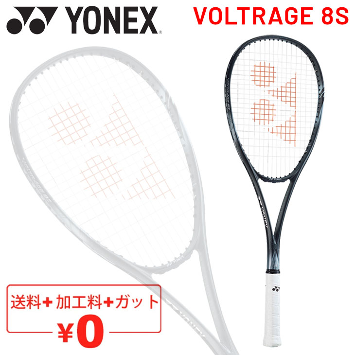 YONEX（ヨネックス） ソフトテニスラケット ボルトレイジ 8S VOLTRAGE