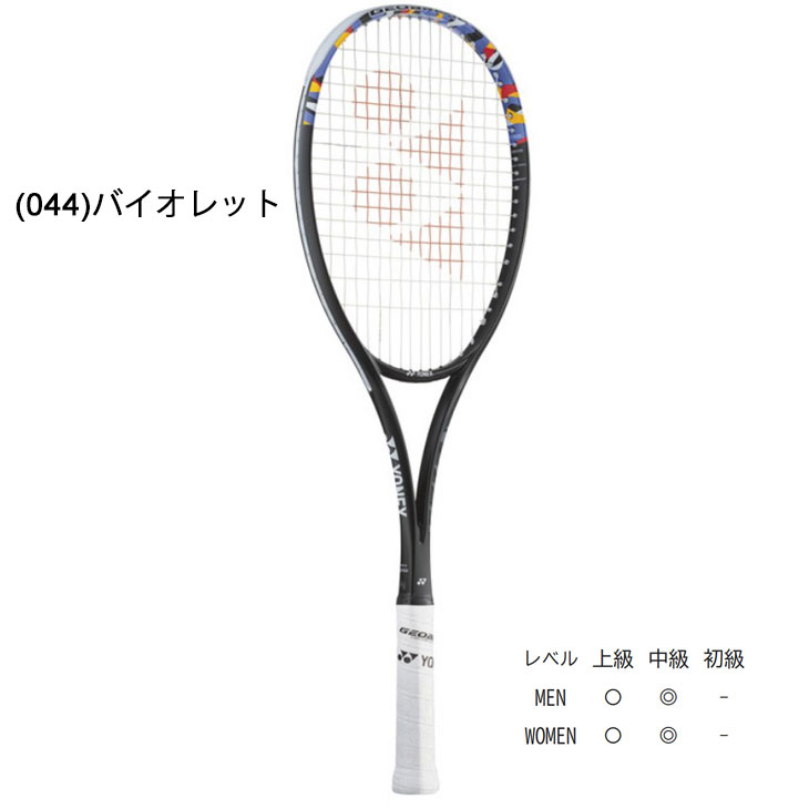 YONEX（ヨネックス） ソフトテニスラケット ジオブレイク50S ガット