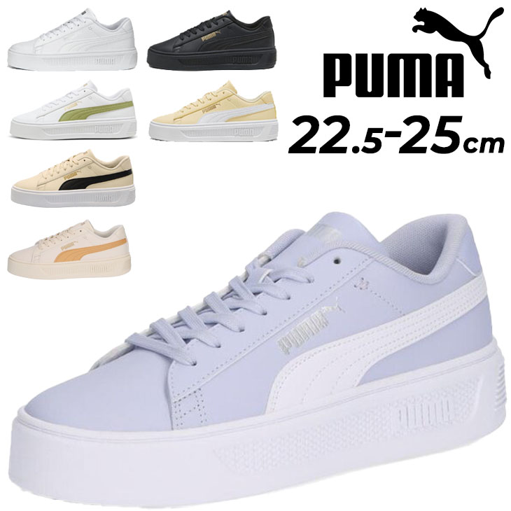 PUMA（プーマ） スニーカー 厚底 レディース スマッシュ