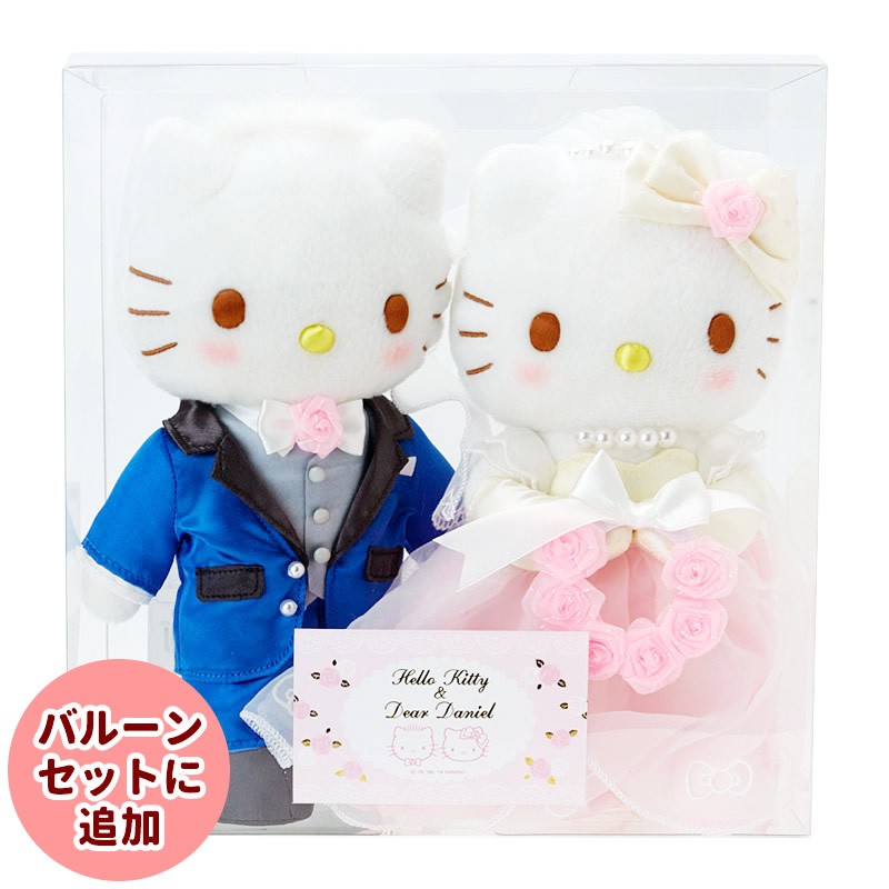 ハローキティ ぬいぐるみ ハローキティ&ディアダニエル ウェディング