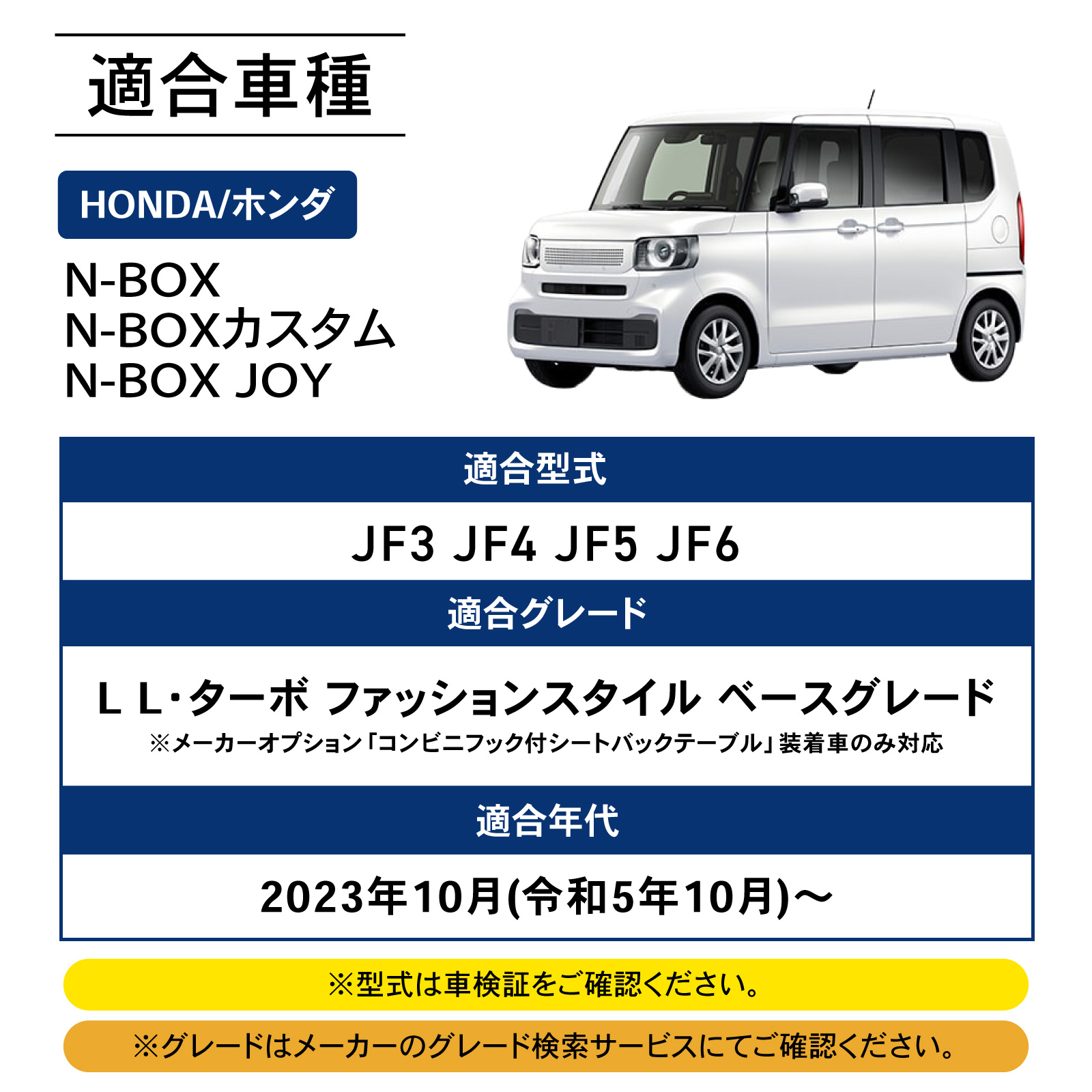 ホンダ 新型 N-BOX N-BOXカスタム JF3 JF4 JF5 JF6 専用 収納ボックス
