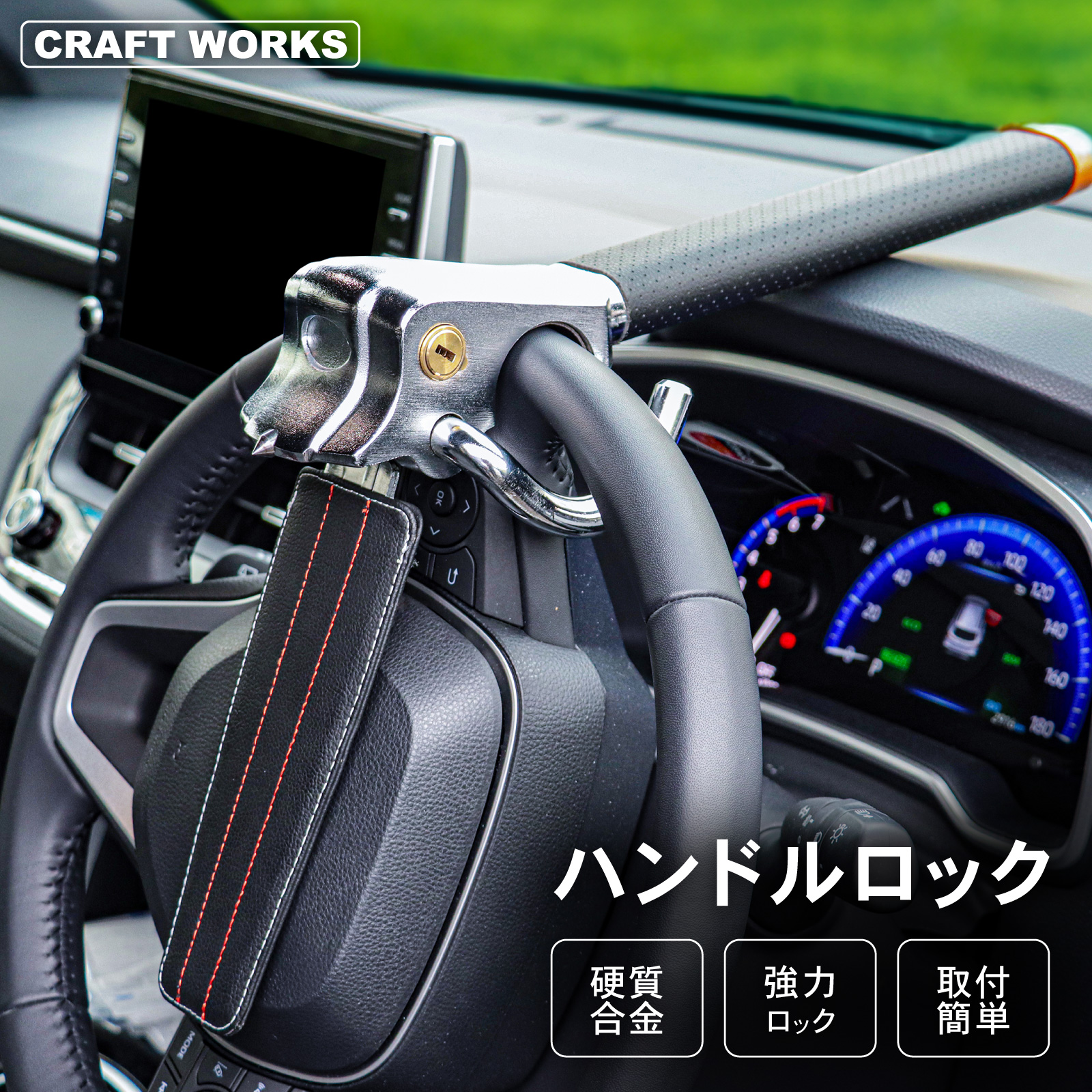 ハンドルロック」の人気商品一覧 | 安い商品を通販サイトから探す