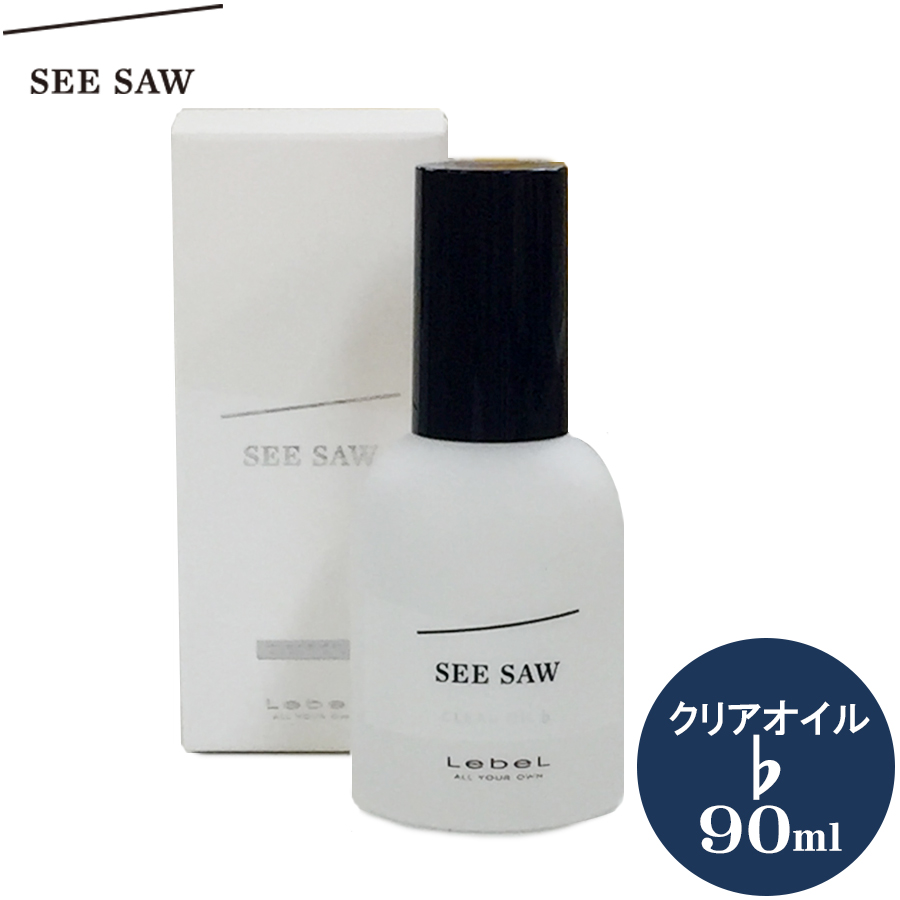 ルベル シーソー LebeL SEE/SAW B (バランス) お得なセット シャンプー
