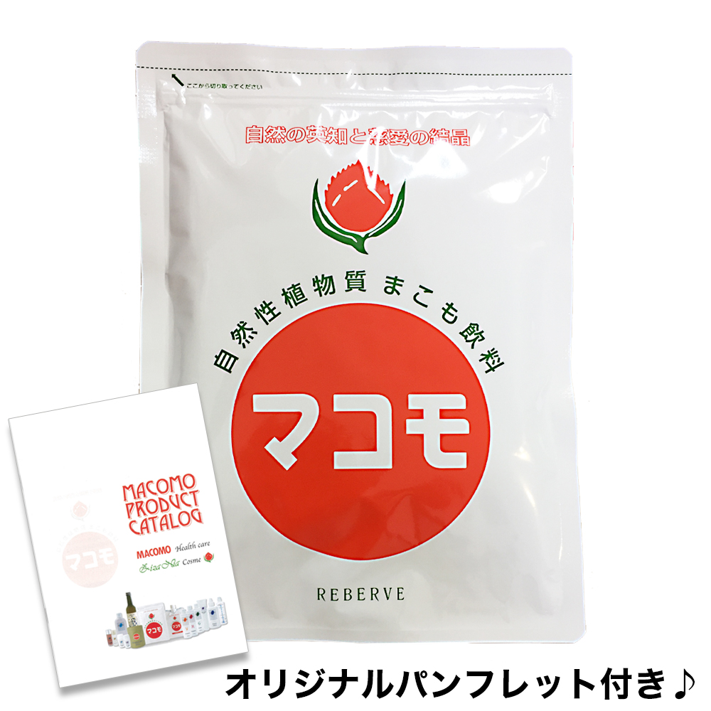 マコモ 粉末 190g パンフレット付き まこも 無農薬 マコモダケ 酵素
